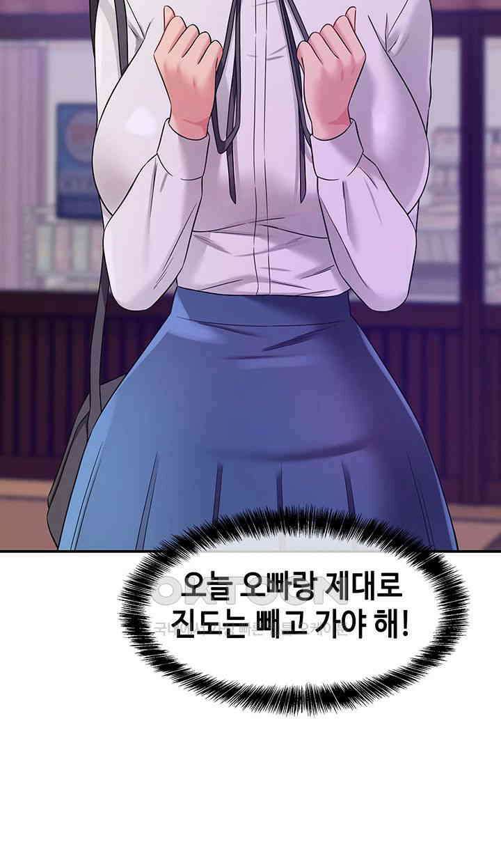 구멍가게, 구멍 열었습니다 104화 - 옷부터 벗어주세요． 10