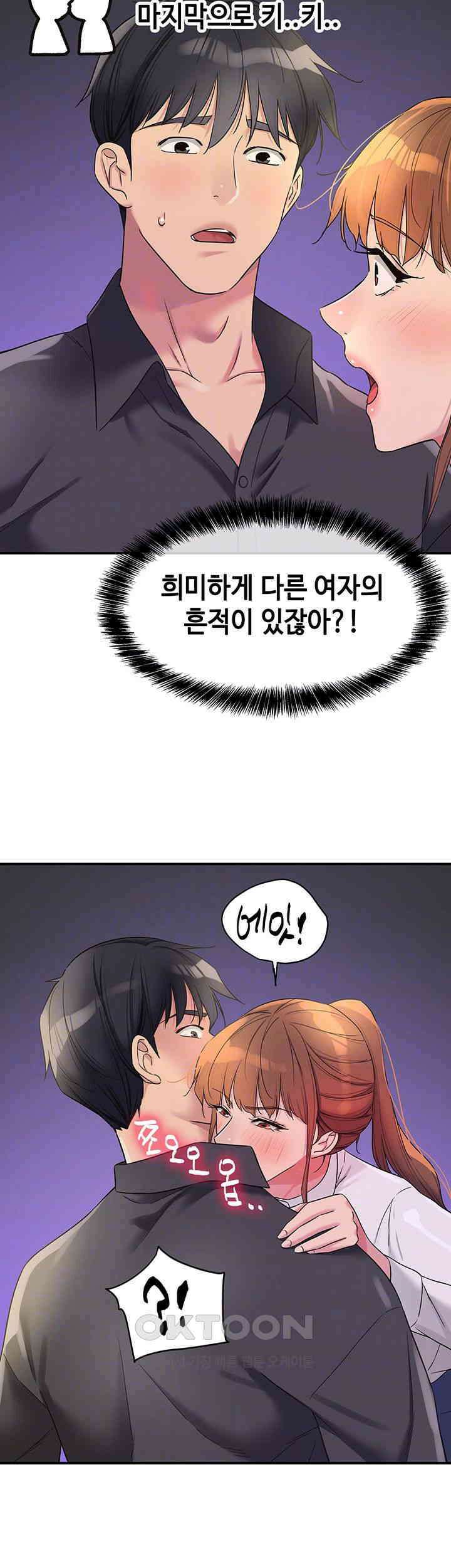 구멍가게, 구멍 열었습니다 104화 - 옷부터 벗어주세요． 12