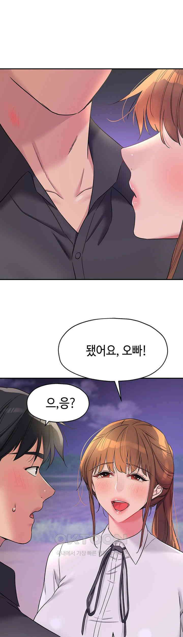 구멍가게, 구멍 열었습니다 104화 - 옷부터 벗어주세요． 13