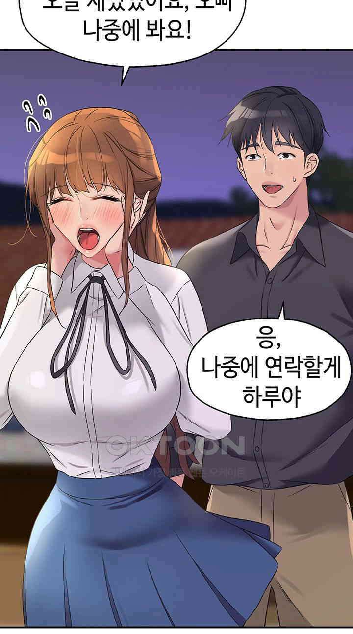 구멍가게, 구멍 열었습니다 104화 - 옷부터 벗어주세요． 15