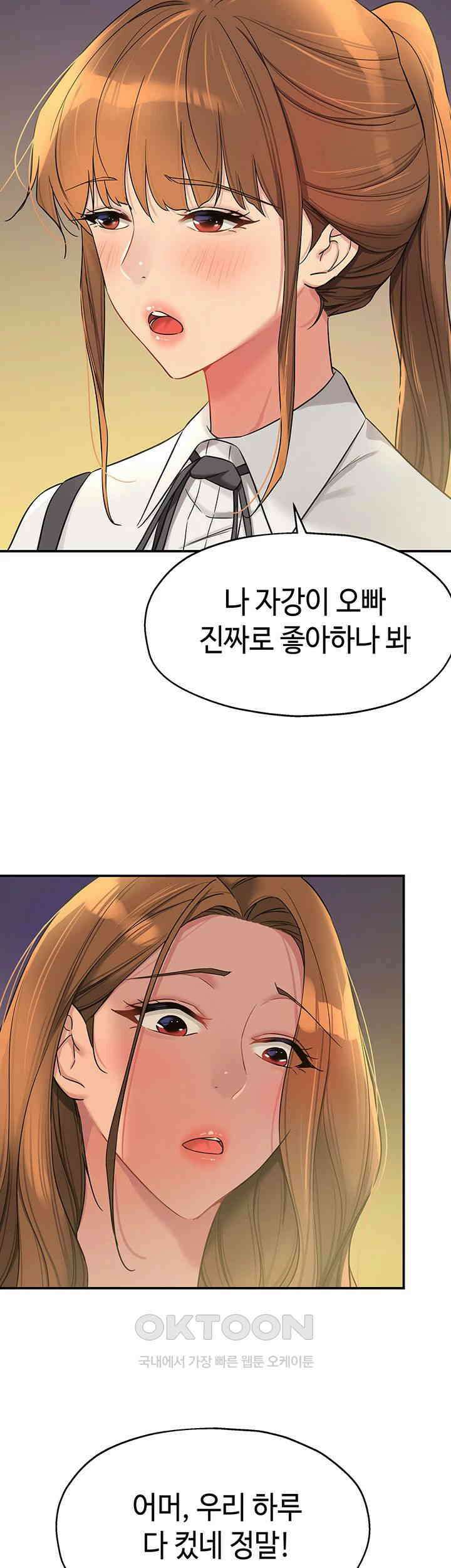 구멍가게, 구멍 열었습니다 104화 - 옷부터 벗어주세요． 18