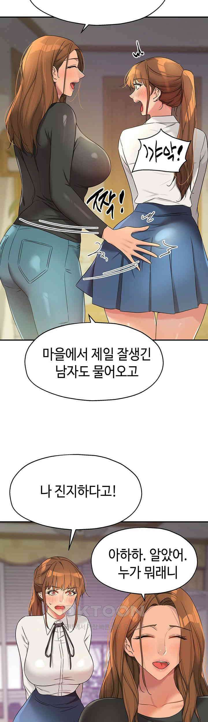 구멍가게, 구멍 열었습니다 104화 - 옷부터 벗어주세요． 19