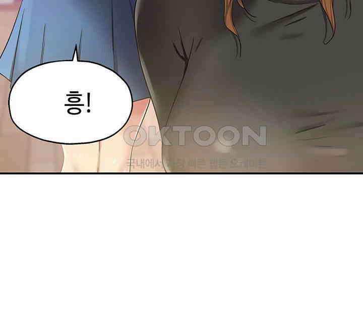 구멍가게, 구멍 열었습니다 104화 - 옷부터 벗어주세요． 20