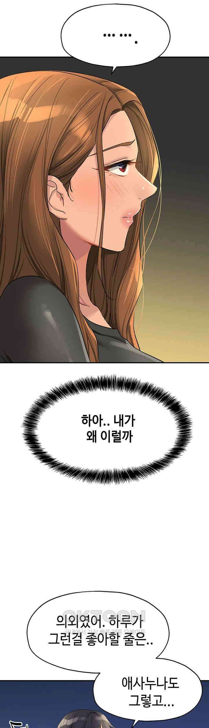 구멍가게, 구멍 열었습니다 104화 - 옷부터 벗어주세요． 21