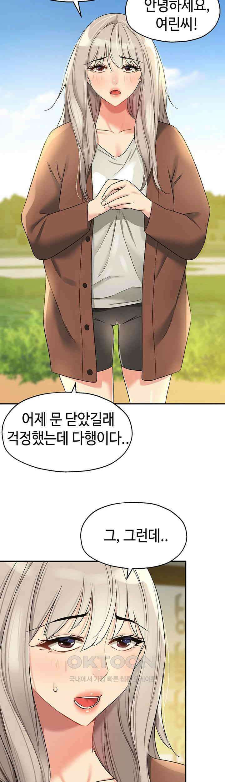 구멍가게, 구멍 열었습니다 104화 - 옷부터 벗어주세요． 28
