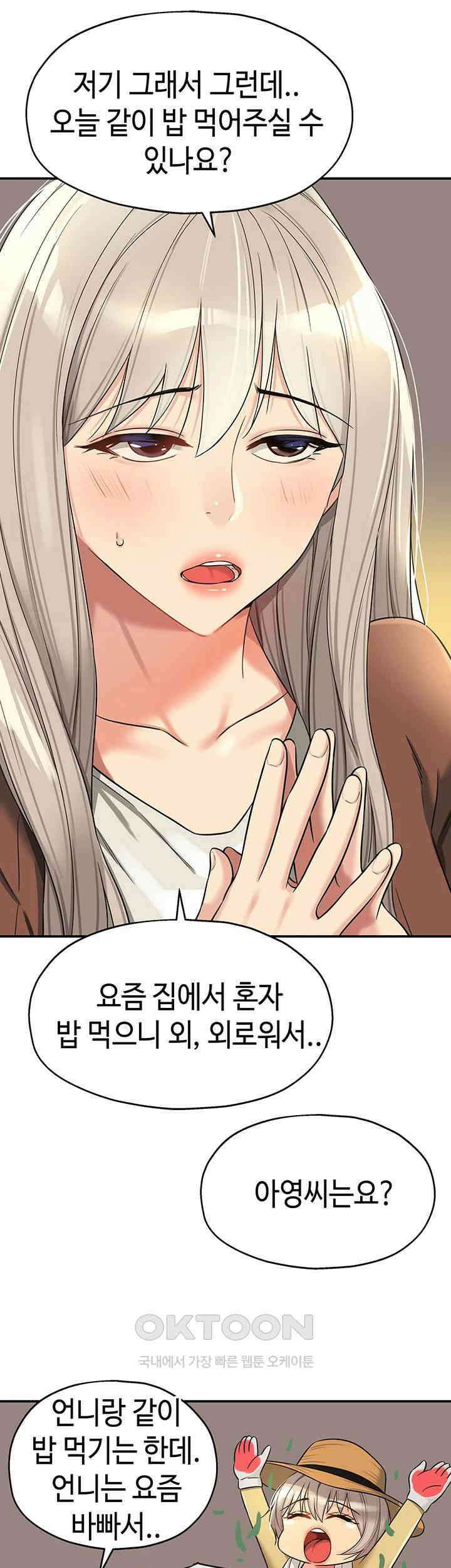 구멍가게, 구멍 열었습니다 104화 - 옷부터 벗어주세요． 31