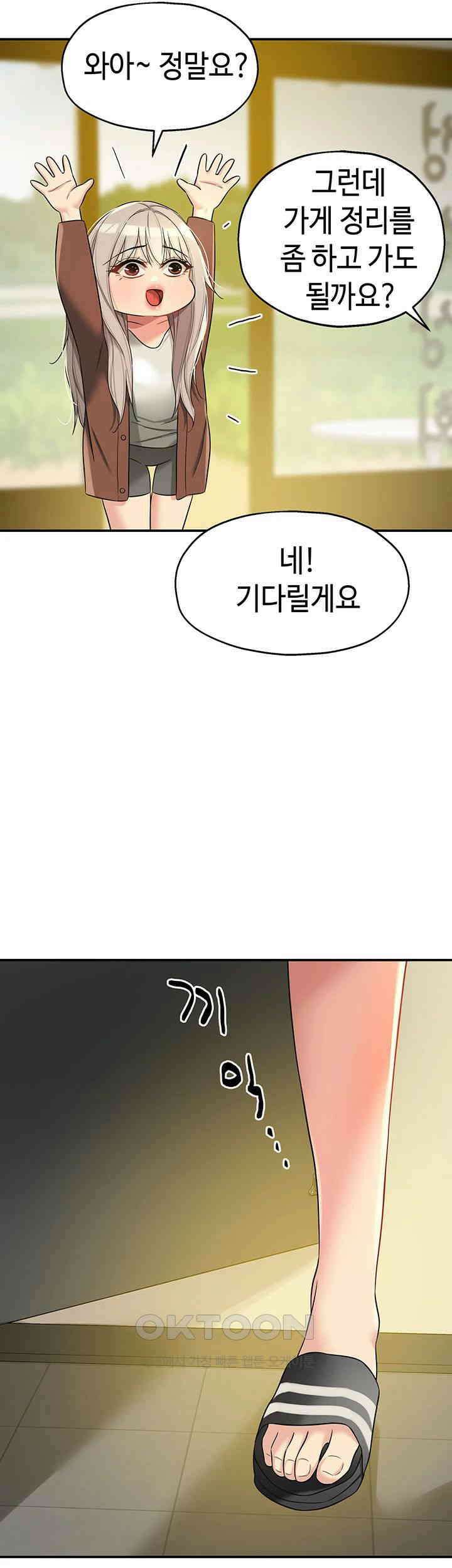 구멍가게, 구멍 열었습니다 104화 - 옷부터 벗어주세요． 33