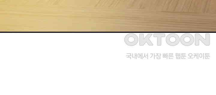 구멍가게, 구멍 열었습니다 104화 - 옷부터 벗어주세요． 35