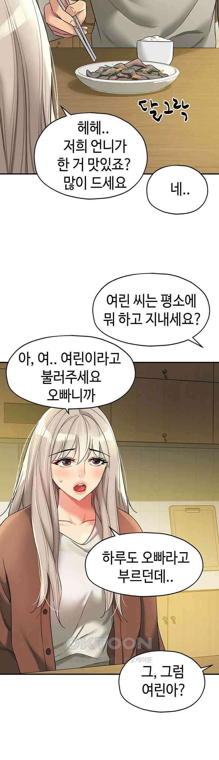 구멍가게, 구멍 열었습니다 104화 - 옷부터 벗어주세요． 38