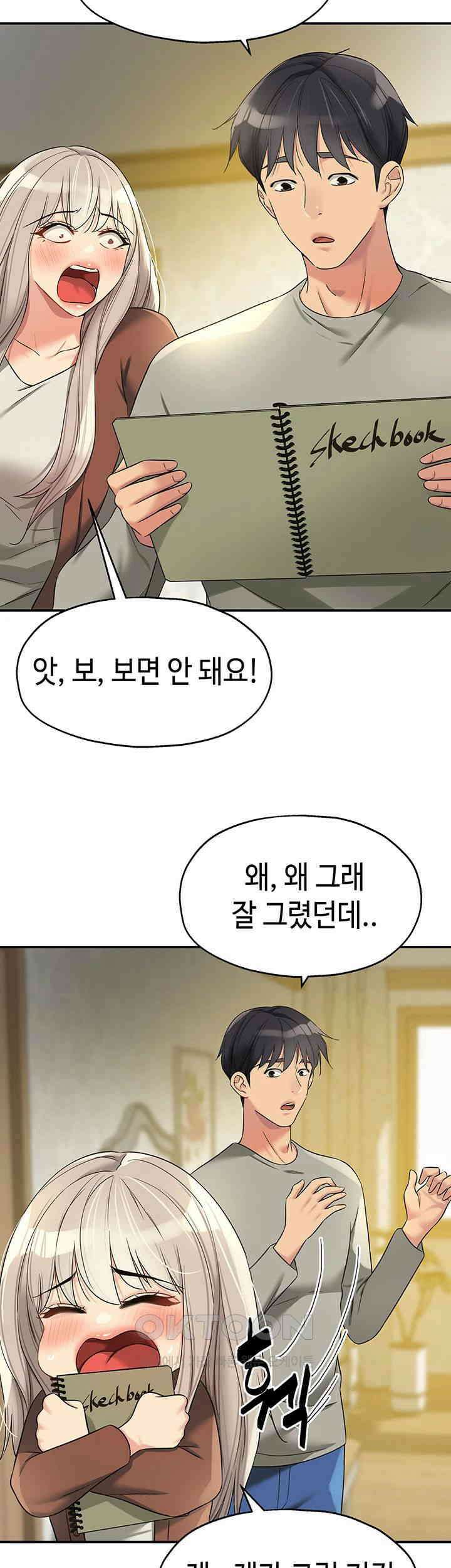 구멍가게, 구멍 열었습니다 104화 - 옷부터 벗어주세요． 43