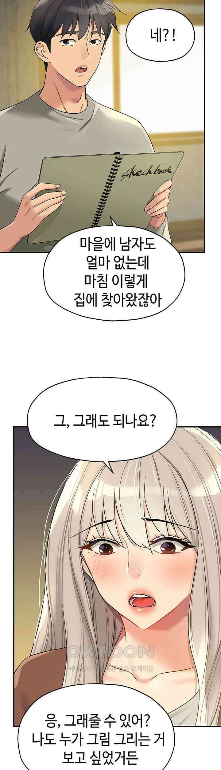 구멍가게, 구멍 열었습니다 104화 - 옷부터 벗어주세요． 47