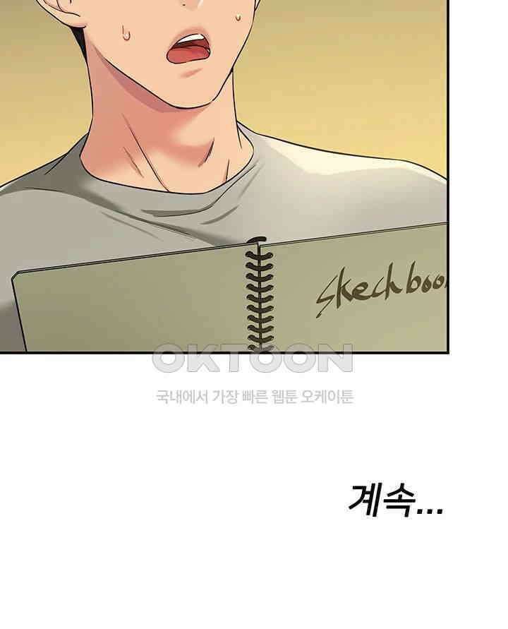 구멍가게, 구멍 열었습니다 104화 - 옷부터 벗어주세요． 49