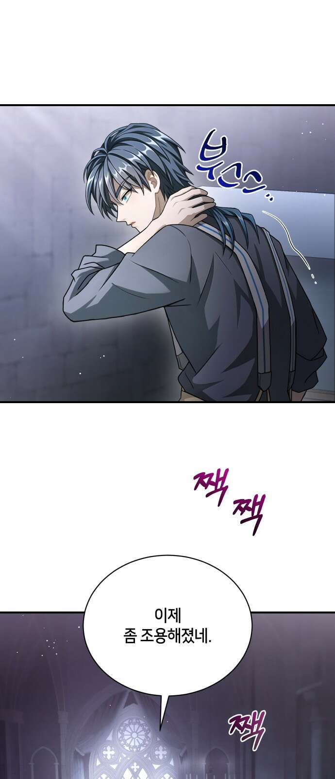 밤필드의 아이들 by DARK MOON 32．제2장． 괴물과 소녀 (10) 2