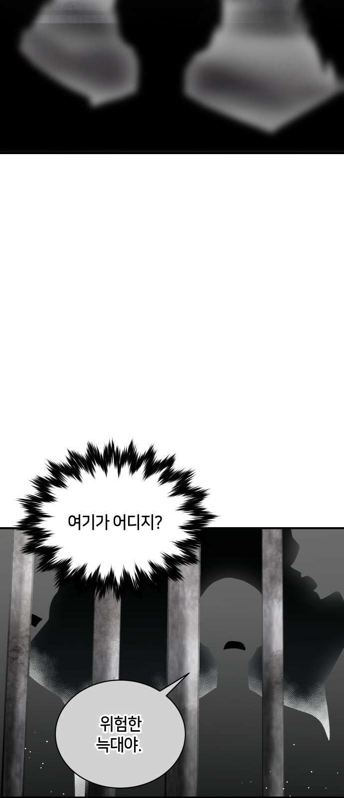 밤필드의 아이들 by DARK MOON 32．제2장． 괴물과 소녀 (10) 12
