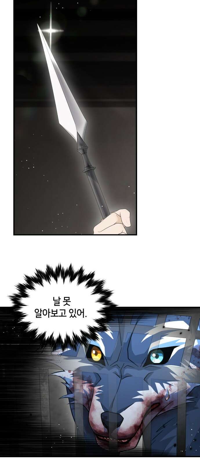 밤필드의 아이들 by DARK MOON 32．제2장． 괴물과 소녀 (10) 17