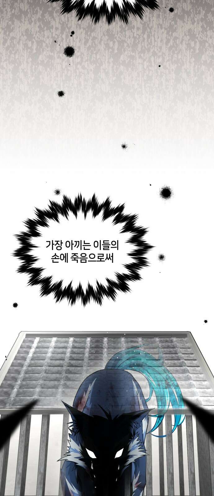 밤필드의 아이들 by DARK MOON 32．제2장． 괴물과 소녀 (10) 21