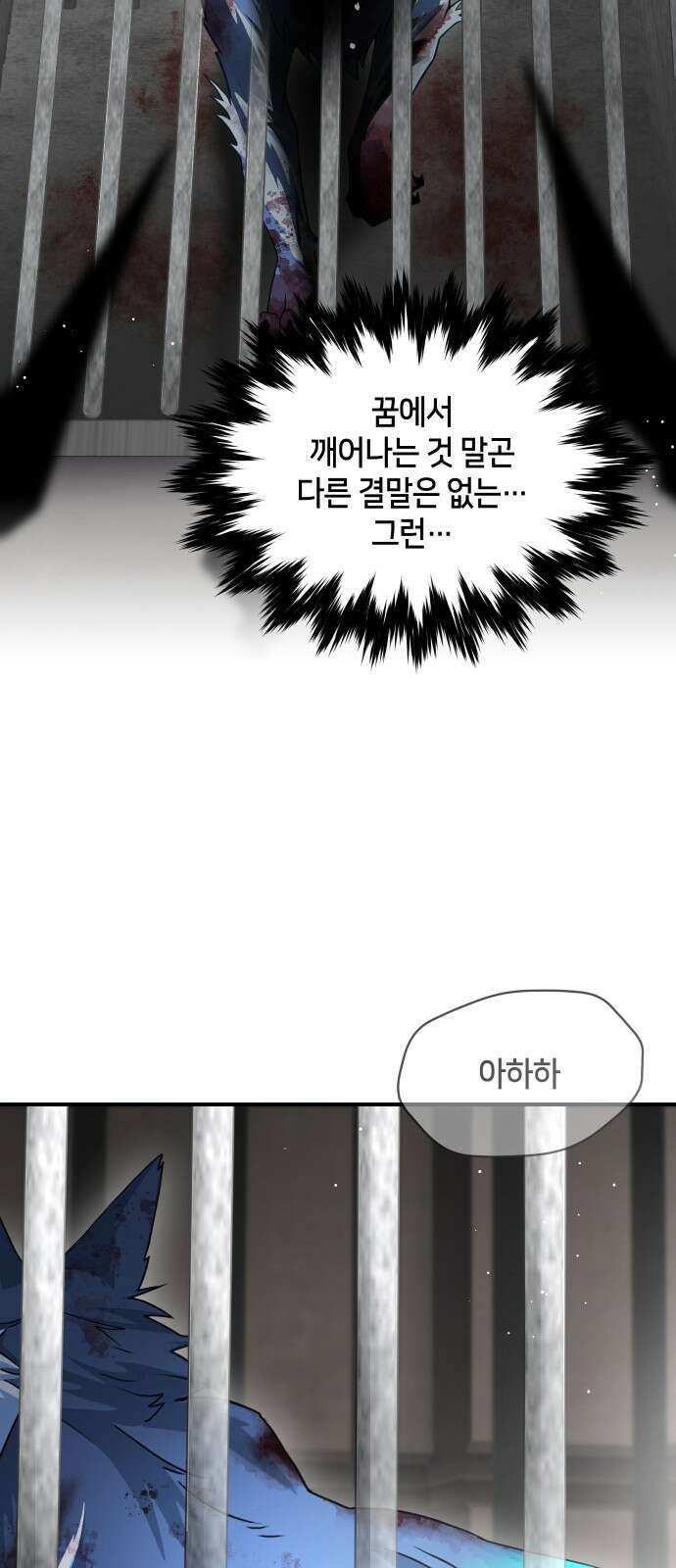 밤필드의 아이들 by DARK MOON 32．제2장． 괴물과 소녀 (10) 22