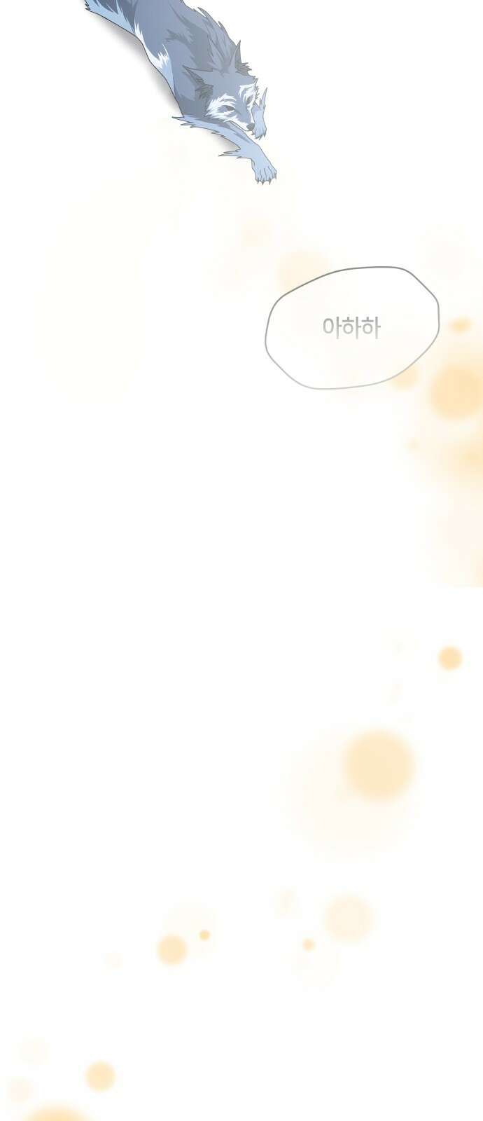 밤필드의 아이들 by DARK MOON 32．제2장． 괴물과 소녀 (10) 27