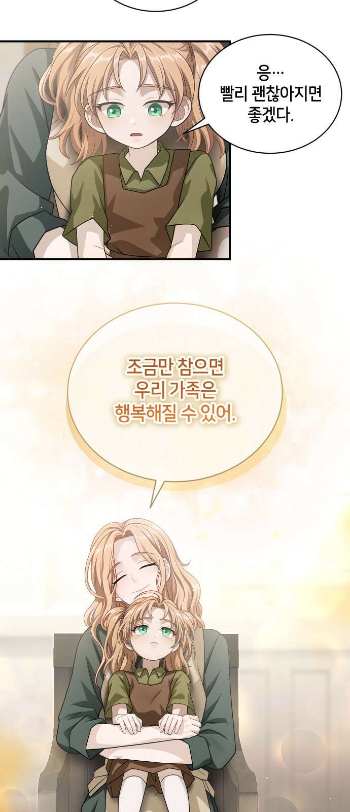 밤필드의 아이들 by DARK MOON 32．제2장． 괴물과 소녀 (10) 30
