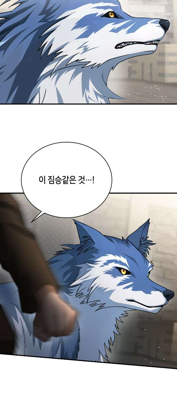 밤필드의 아이들 by DARK MOON 32．제2장． 괴물과 소녀 (10) 33