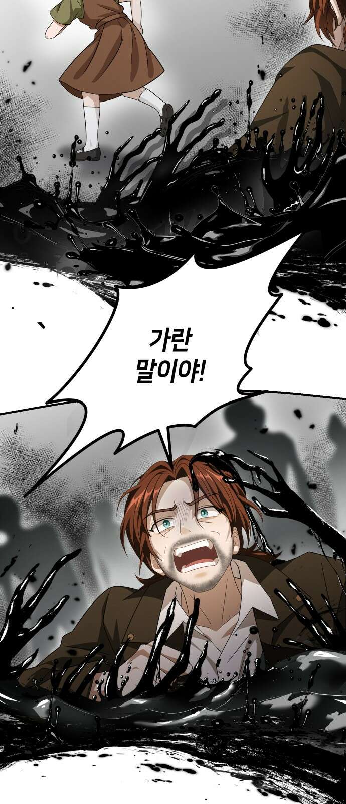 밤필드의 아이들 by DARK MOON 32．제2장． 괴물과 소녀 (10) 54