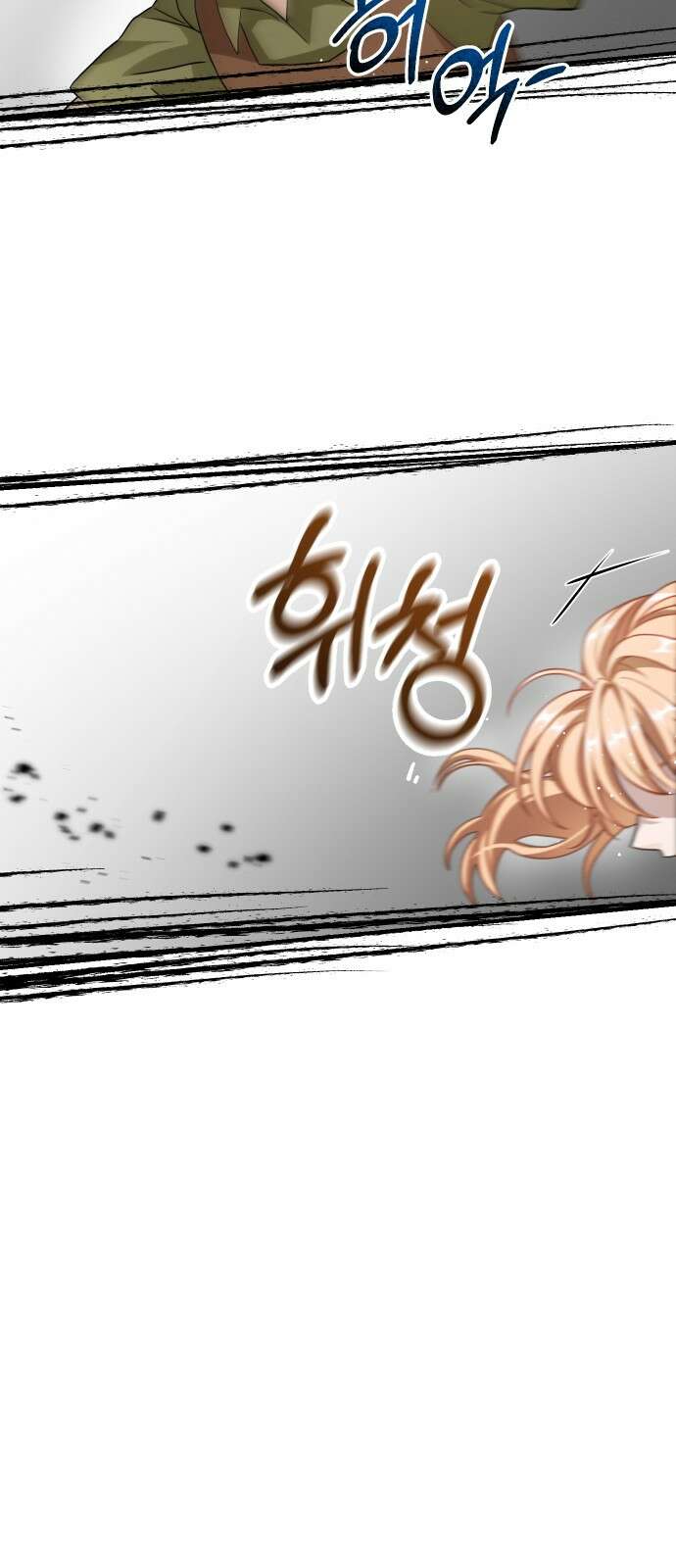 밤필드의 아이들 by DARK MOON 32．제2장． 괴물과 소녀 (10) 56