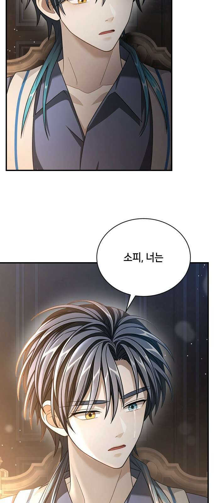 밤필드의 아이들 by DARK MOON 32．제2장． 괴물과 소녀 (10) 71