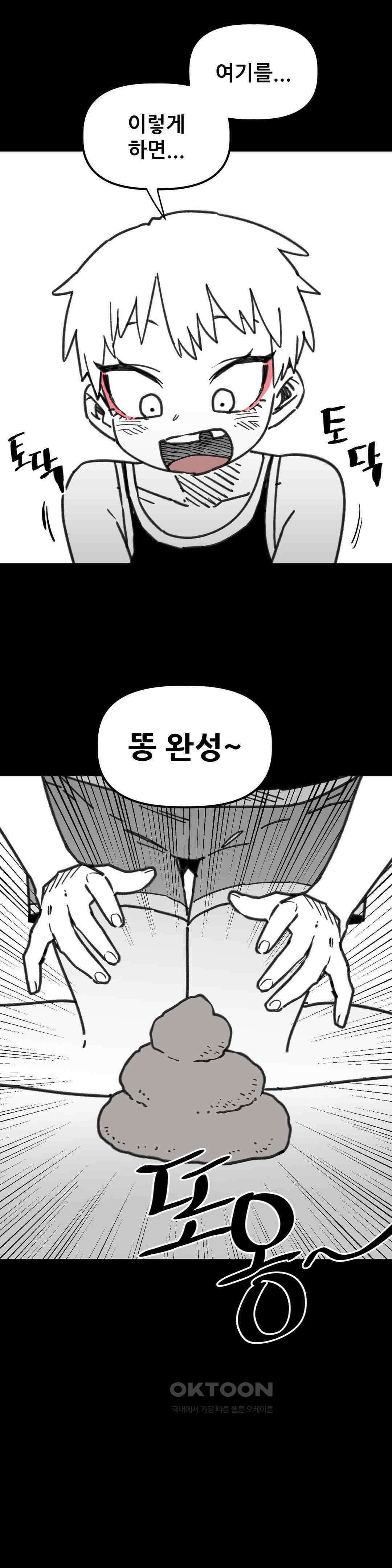 남고 소년 실수 4