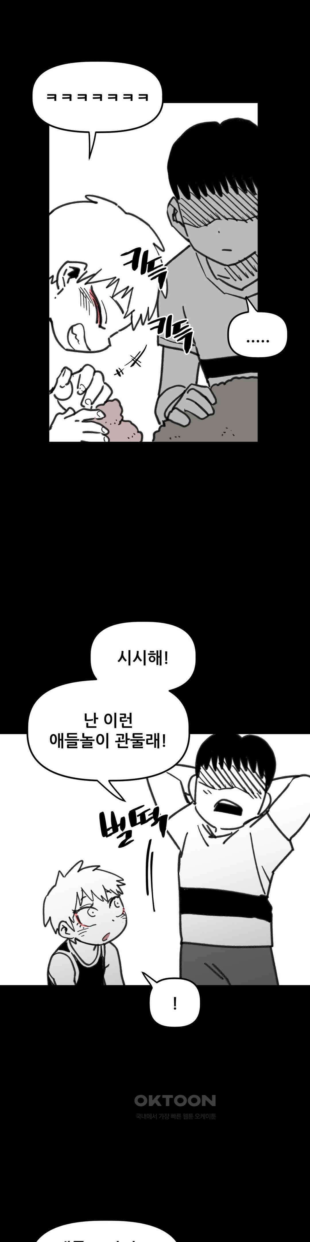 남고 소년 실수 5