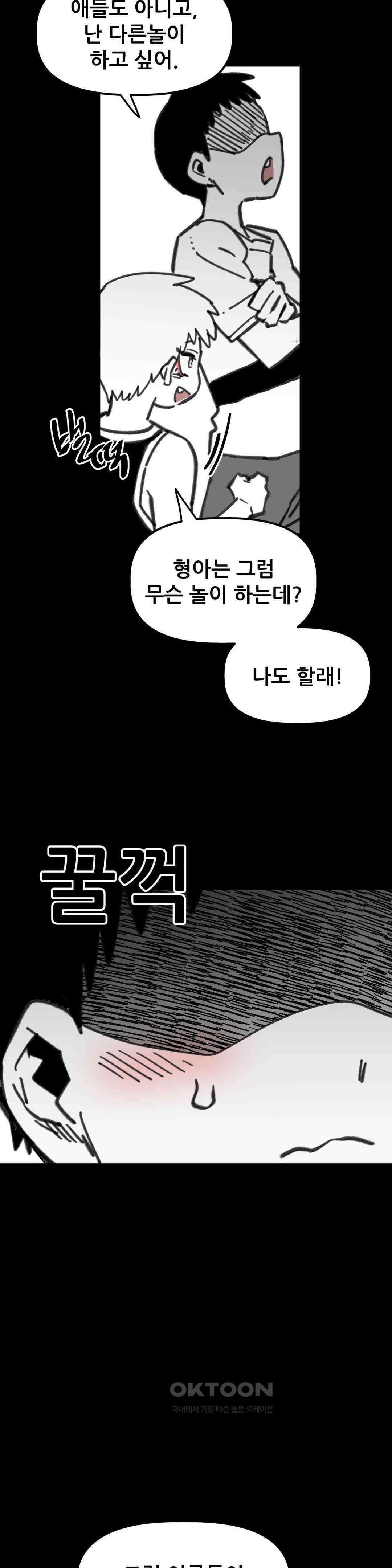 남고 소년 실수 6