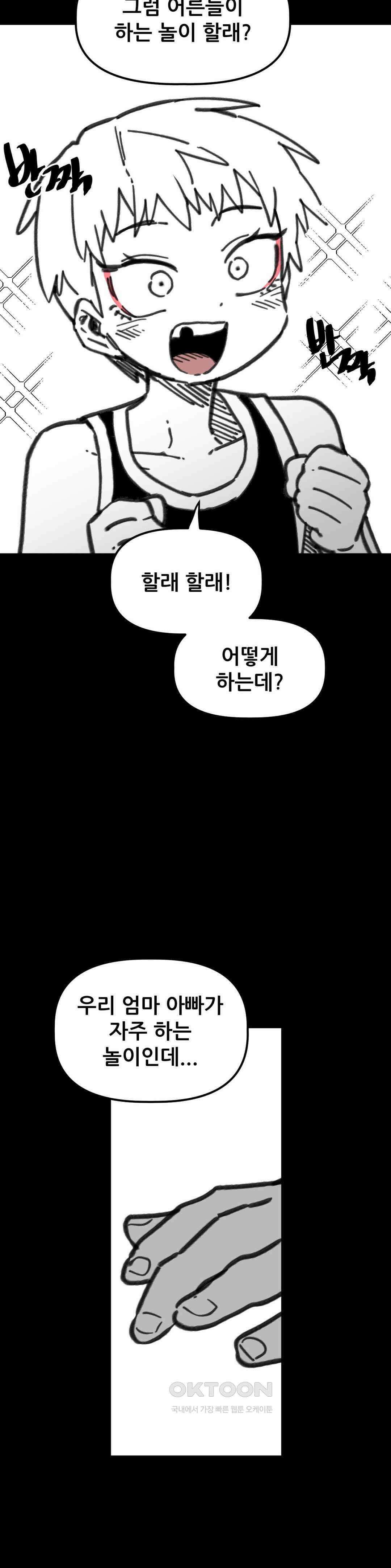 남고 소년 실수 7