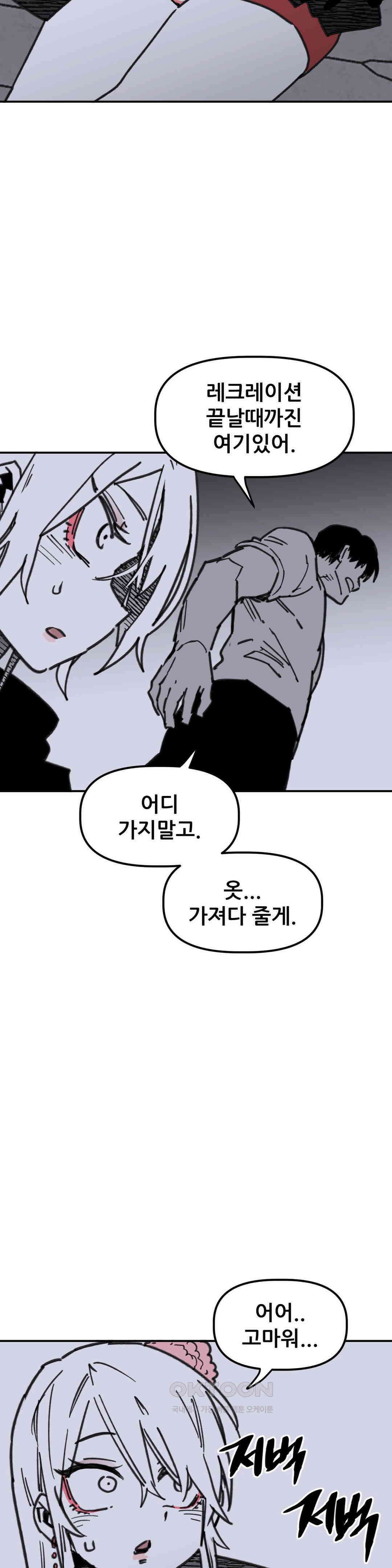 남고 소년 실수 17