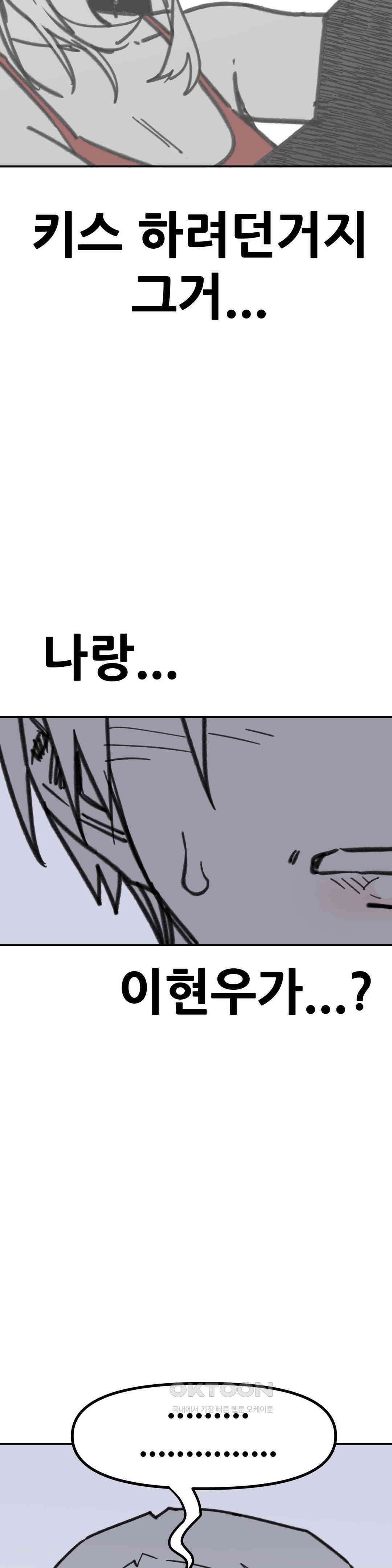 남고 소년 실수 20