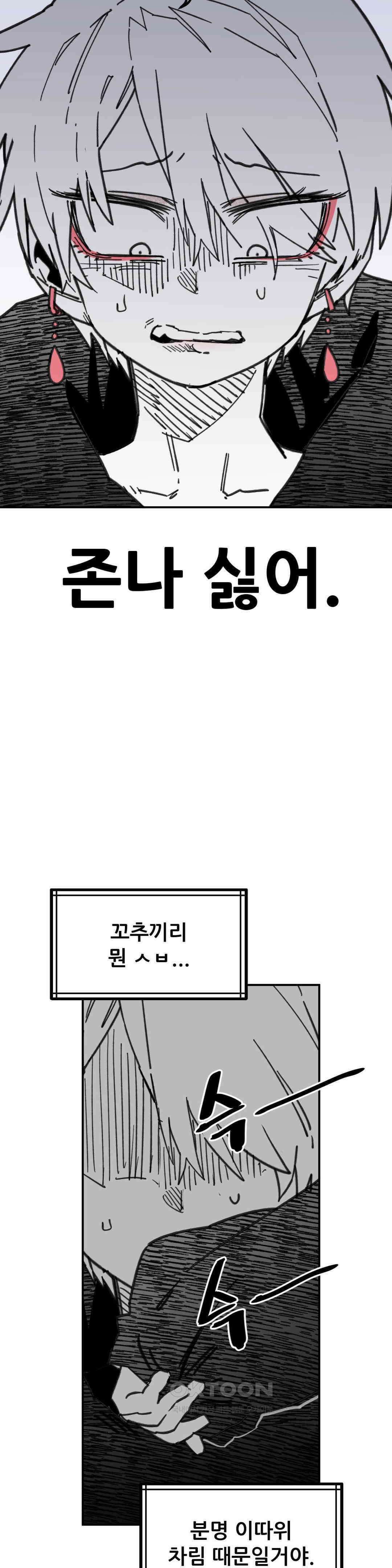 남고 소년 실수 21