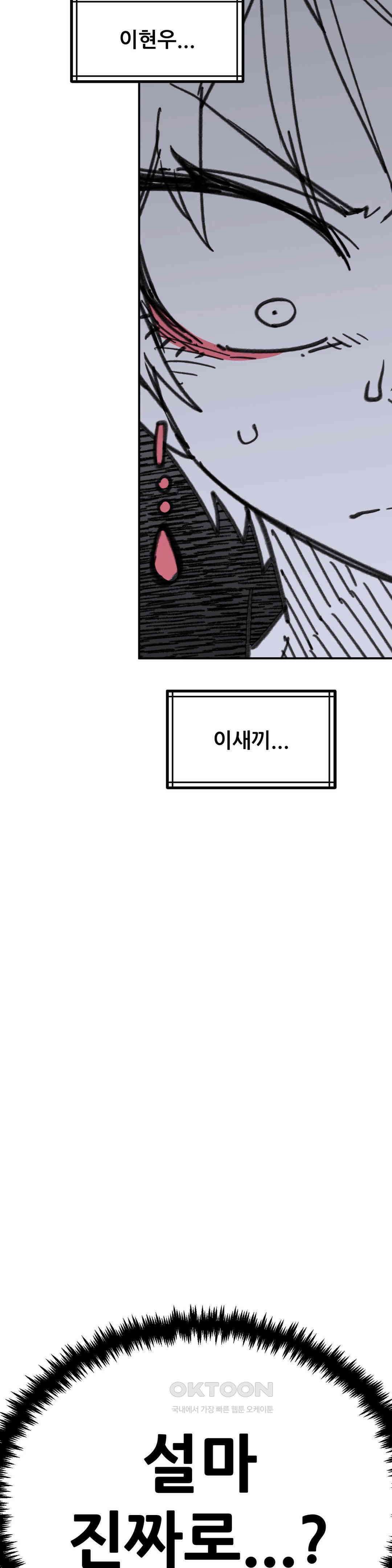 남고 소년 실수 24