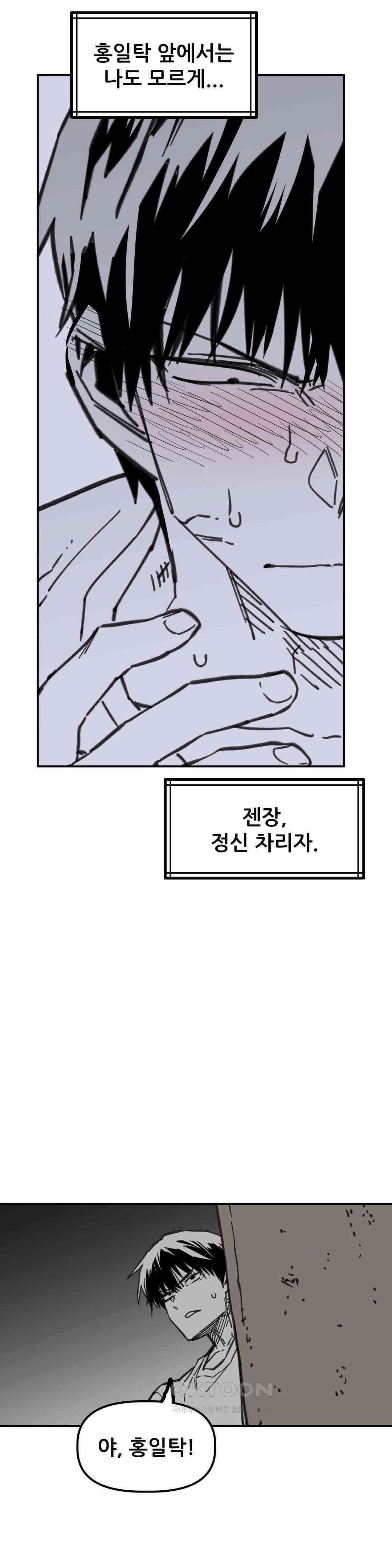남고 소년 실수 26