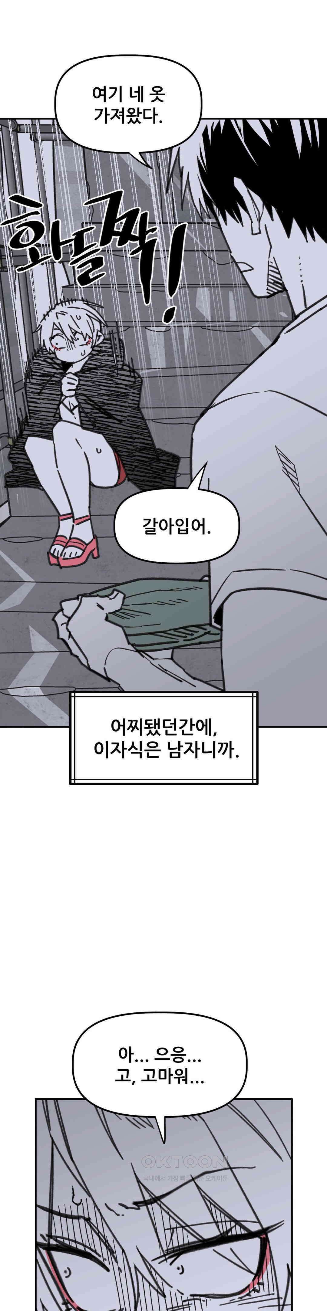 남고 소년 실수 27