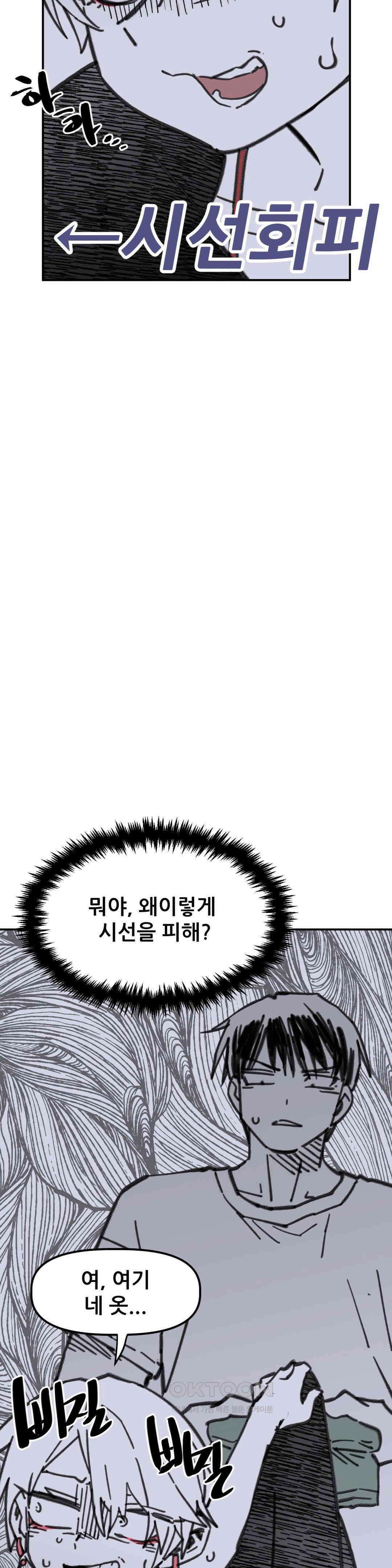 남고 소년 실수 28