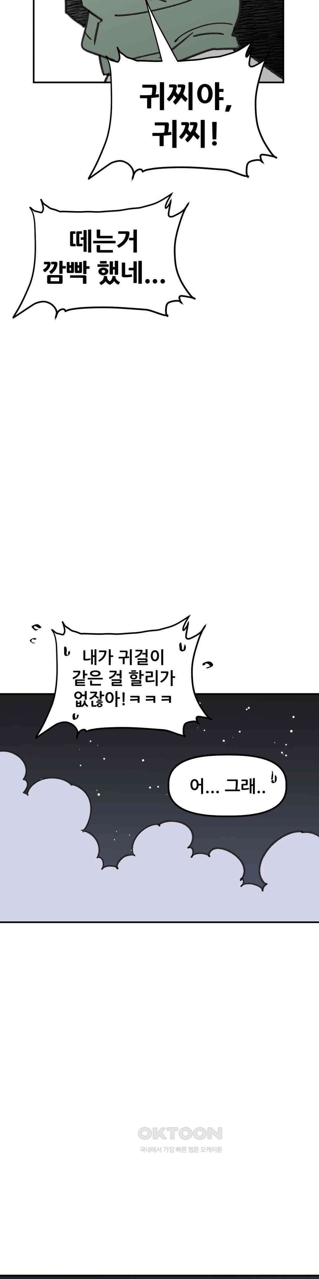 남고 소년 실수 34