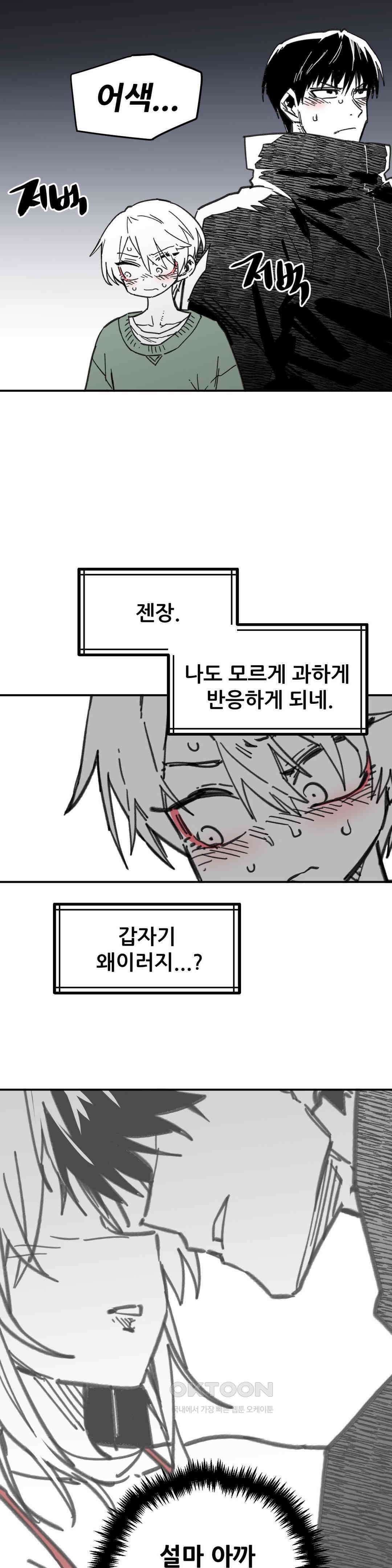 남고 소년 실수 35