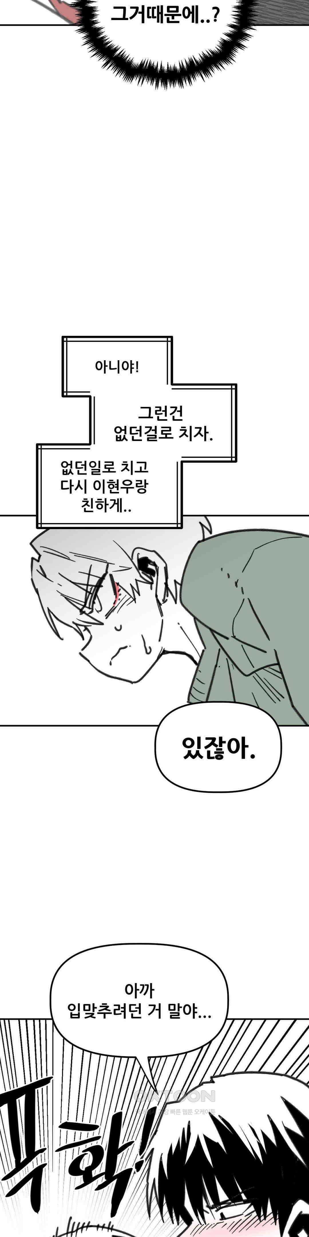 남고 소년 실수 36