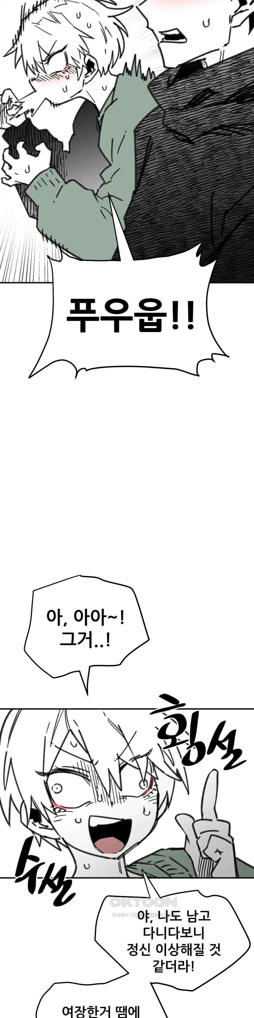 남고 소년 실수 37