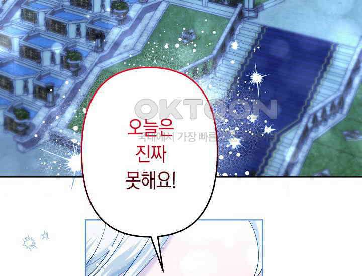 언니는 여동생을 바르게 키워야 합니다 67화 4