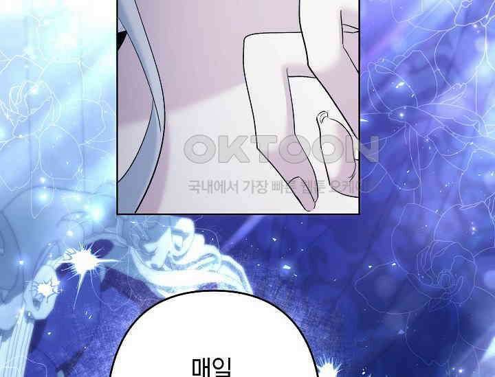 언니는 여동생을 바르게 키워야 합니다 67화 6