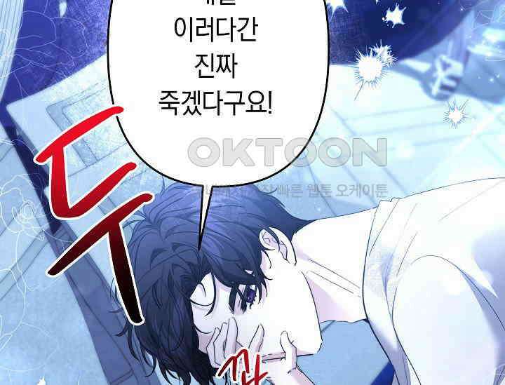 언니는 여동생을 바르게 키워야 합니다 67화 7