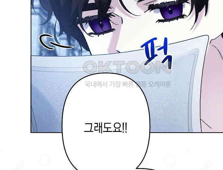 언니는 여동생을 바르게 키워야 합니다 67화 10