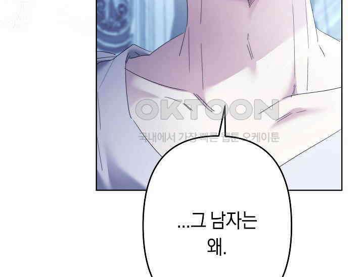 언니는 여동생을 바르게 키워야 합니다 67화 15