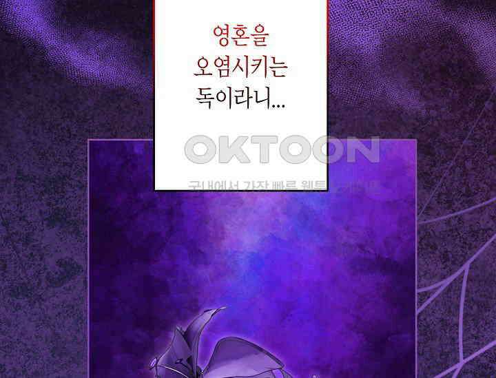 언니는 여동생을 바르게 키워야 합니다 67화 27