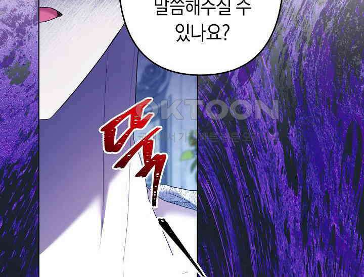 언니는 여동생을 바르게 키워야 합니다 67화 32