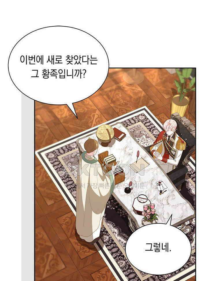 총애를 거절하는데 왜 집착하나요 33화 3